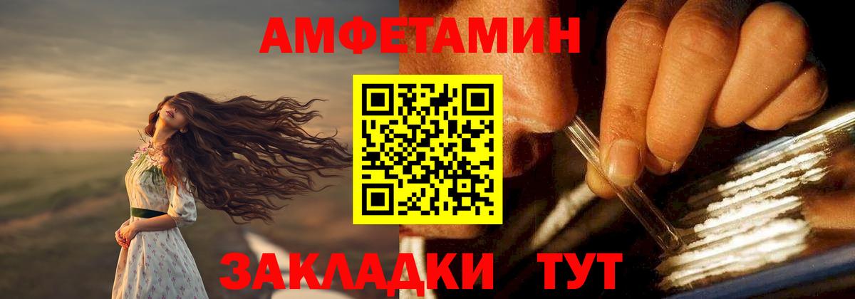 Бузулук  Amphetamine  Вход с VPN  Амфетамин Розовый 