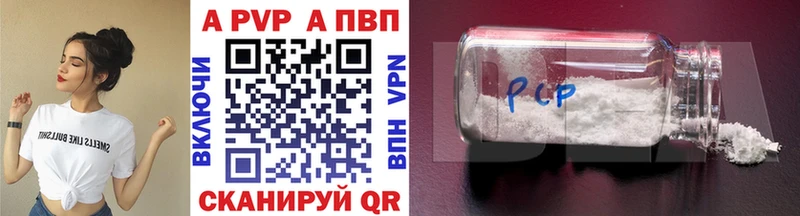 А ПВП VHQ  Бузулук 
