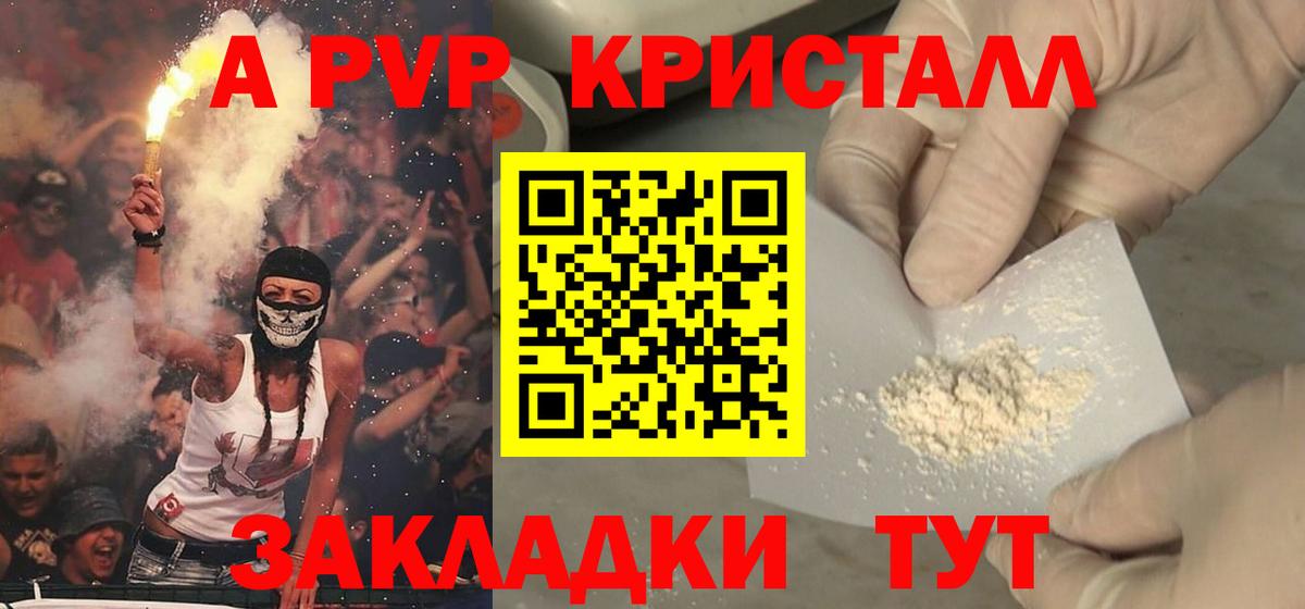 Бузулук  Alpha-PVP VHQ  Alpha-PVP СК КРИС  Вход с VPN  А ПВП мука 