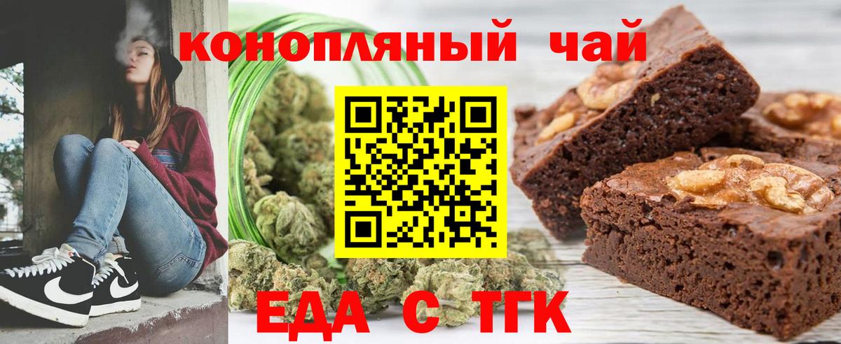 Cannafood конопля  Вход с VPN  Бузулук 