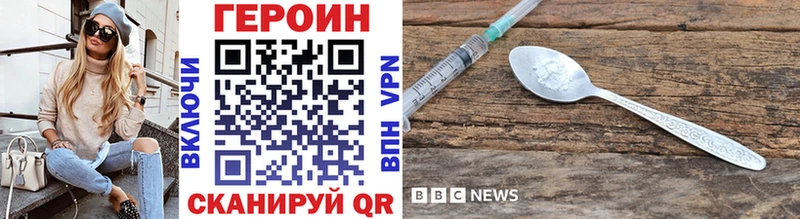 ГЕРОИН хмурый  Бузулук 