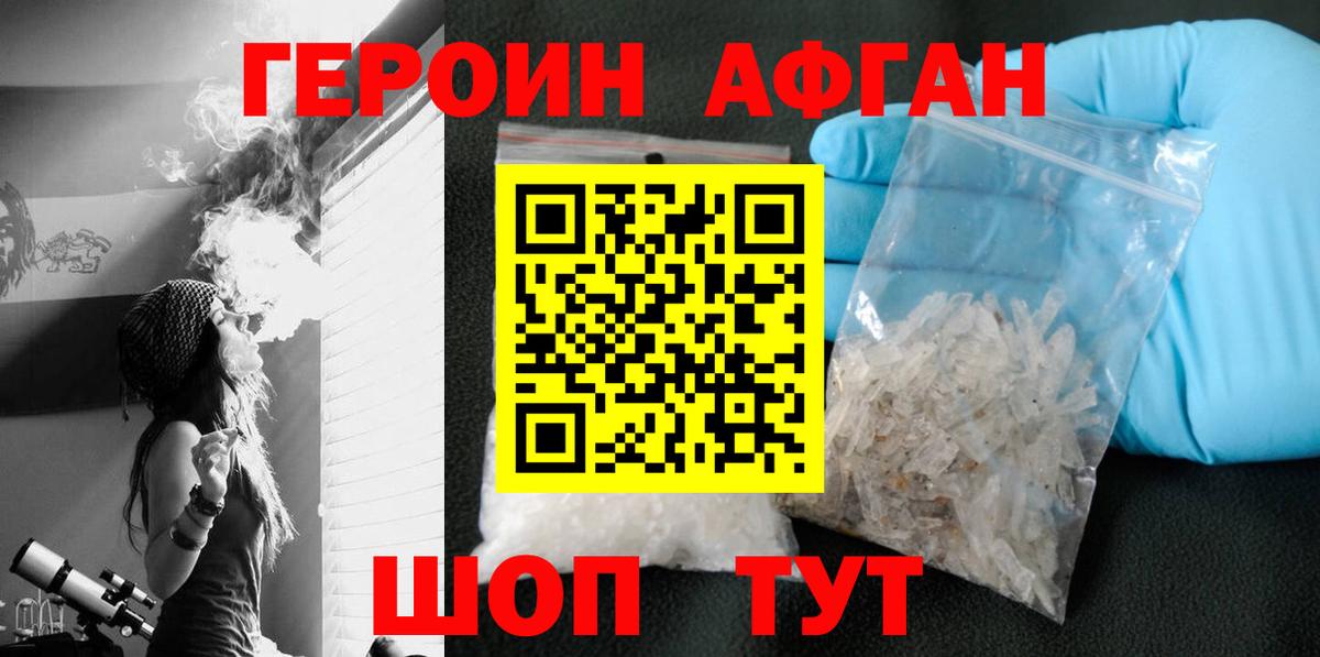 Героин хмурый  Вход с VPN  Бузулук 