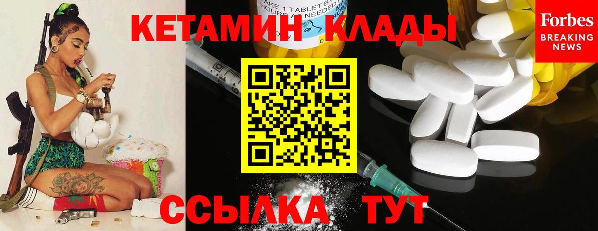 КЕТАМИН ketamine  Вход с VPN  mega   Бузулук 