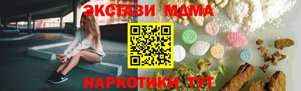 MDMA Molly  Вход с VPN  MDMA  Бузулук 