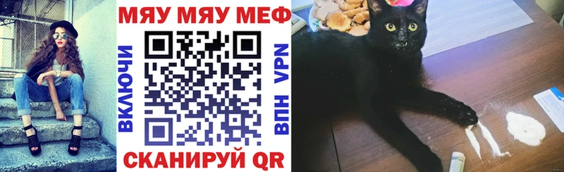 МЯУ-МЯУ VHQ купить наркотик Бузулук