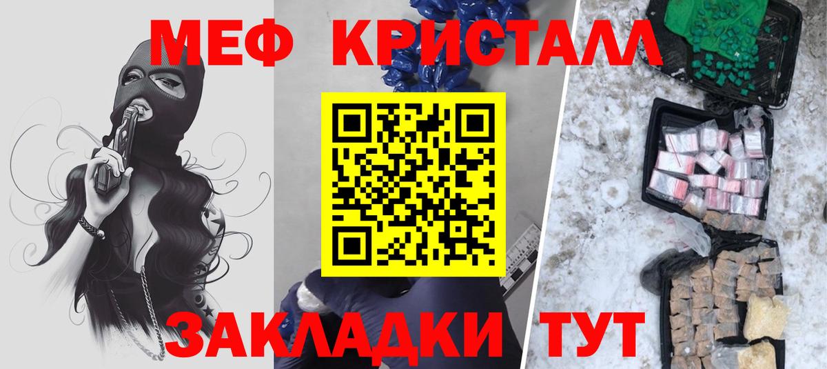 Меф мяу мяу  Бузулук