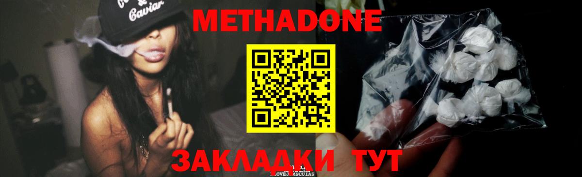 Метадон белоснежный  МЕТАДОН белоснежный  Бузулук  Вход с VPN 