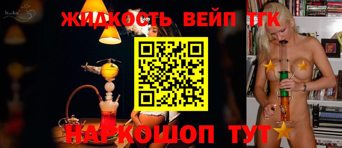 ТГК вейп Бузулук