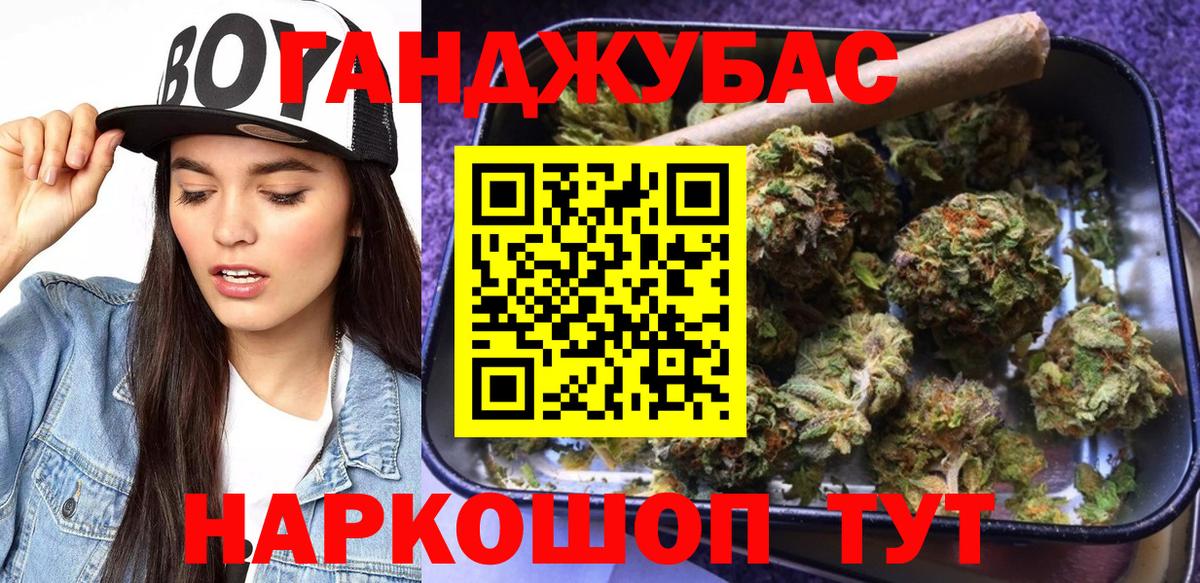 Бошки Шишки гибрид Бузулук